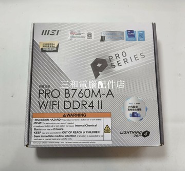 微星 B760M-A WIFI DDR4 II 主機板包裝盒 成色如圖 直接下單即可【三和電腦配件店】