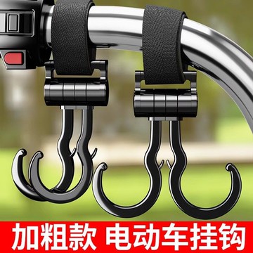 ✨ 星選館✨滿99出貨 貝凱電動車掛鉤前置通用電瓶車免打孔掛鉤嬰兒自行摩托車掛包