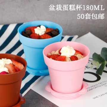 DIY加厚烘培盆栽蛋糕杯木糠杯西點冰淇淋花盆酸奶慕斯杯帶蓋帶鏟