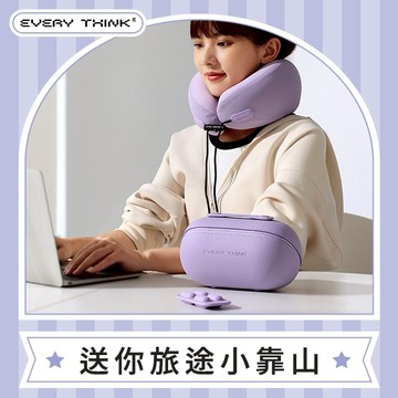 【EVERY THINK】旅行出遊三件組 (捲捲U型枕+好眠眼罩+降噪耳塞)  附專屬收納包+掛繩 時尚出行 多色可選