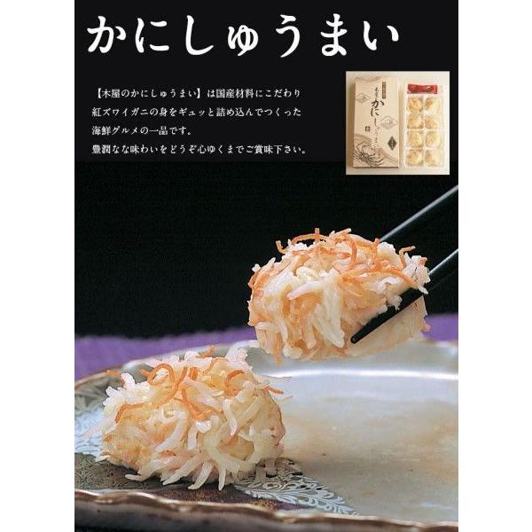 (しゅうまい セット 焼売)佐賀・呼子名産の「いかしゅうまい」詰合せセット 送料無料