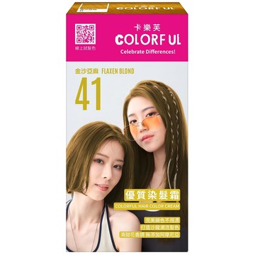 美吾髮卡樂芙染髮霜-金莎亞麻 50gm(新舊包裝隨機出貨)