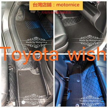 工廠直銷適用 Toyota wish 雙層包覆式腳踏墊 全包圍皮革腳墊 汽車腳踏墊 隔水墊防水 耐用