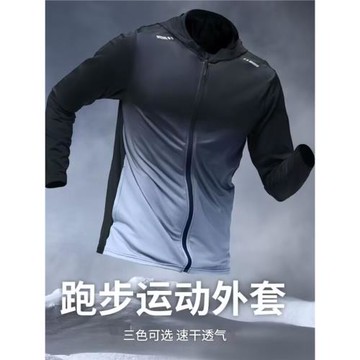 運動連帽外套男春秋跑步防風速干訓練服戶外薄款夾克騎行上衣長袖