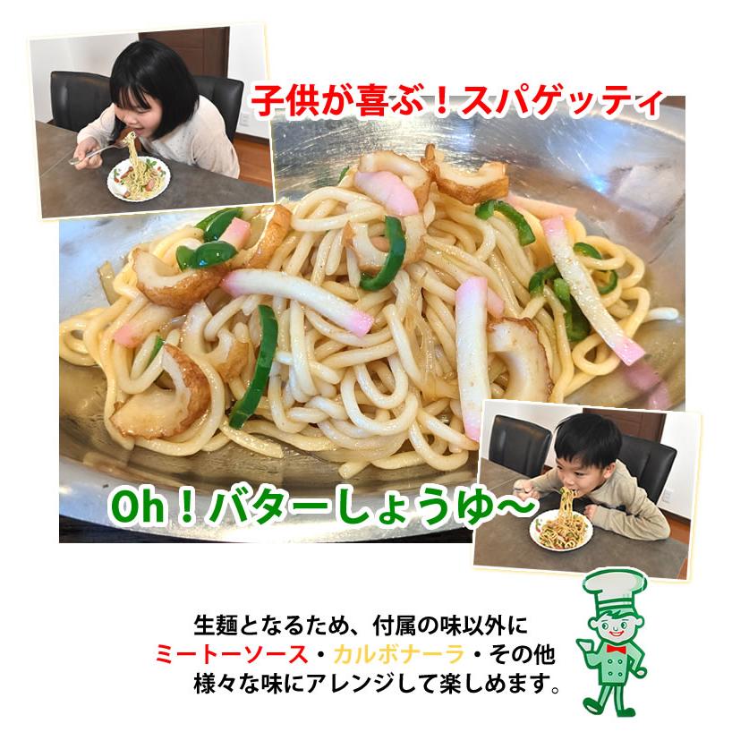 パスタ バターしょうゆ 送料無料 4食 ソフトスパゲティ ソース付き ゆで生麺 スパゲティ 生パスタ お取り寄せ お取り寄せグルメ おつまみ 弁当