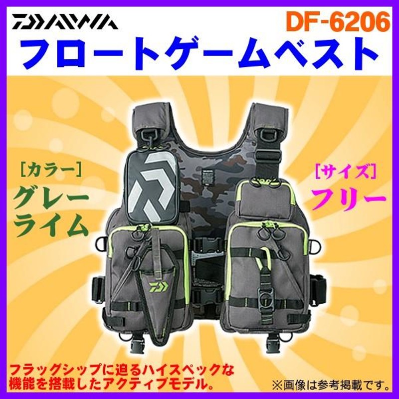 DAIWA DF-6206 フローティングベスト（DAIWA ダイワ フロート
