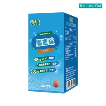 御護 關捷錠 (60錠/盒)【杏一】