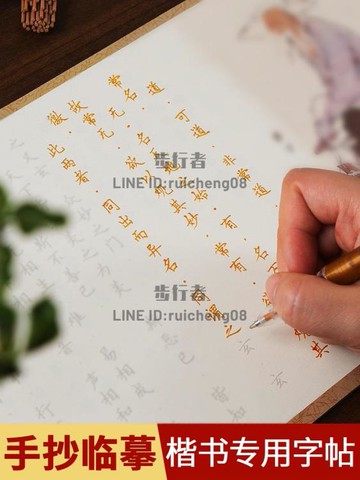 108遍靜心手抄本初學者入門硬筆行楷書練習帖小楷描紅抄寫卷臨摹字帖【步行者戶外生活館】