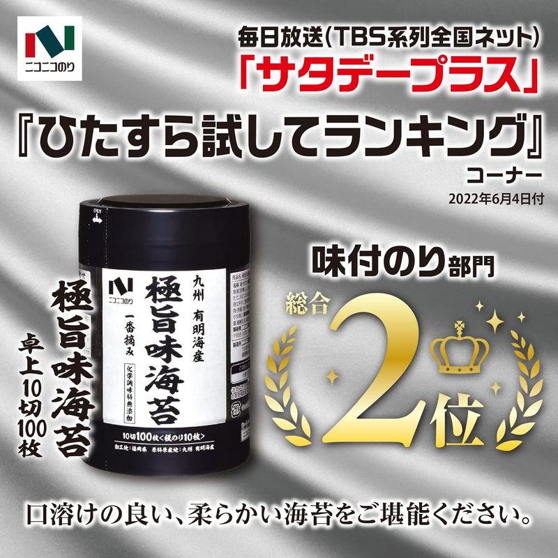 ニコニコのり 極旨味海苔卓上 10切100枚 ×5本