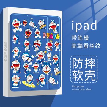 適用ipad2021日系平板保護殼10.2寸Air5/4蘋果Pro2021迷你哆啦A夢保護套三折mini6iPad Air4/Air5(10.9英寸)