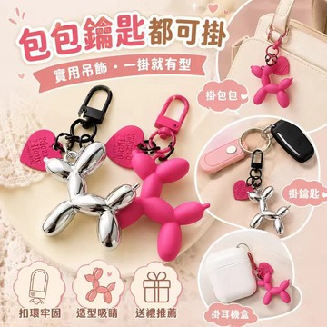 ⚡現貨速發⚡情侶鑰匙鏈DIY包包吊飾 吊墜 吊飾 裝飾品 愛心氣球狗鑰匙扣 亞克力鑰匙扣 ins風 創意氣球狗狗