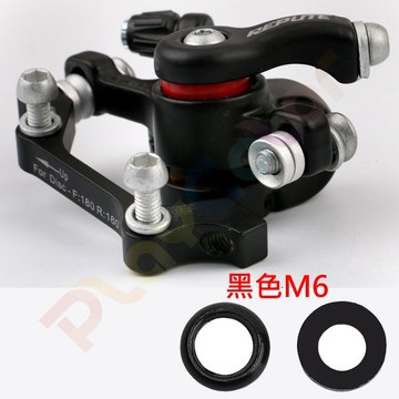 【鐵質 凹凸墊片 黑色】碟煞座 M6 凹+凸墊片 油壓碟剎器轉接座 碟剎夾器墊片 墊圈 自行車【BR-ATDQ5】