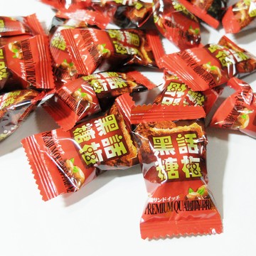 惠香 無籽黑糖話梅糖(140g/包)