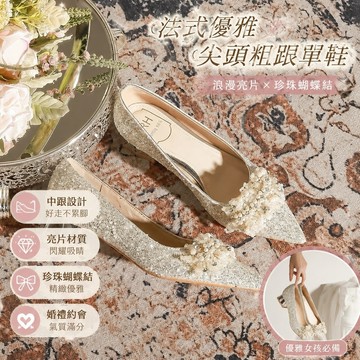 【新品熱款】尖頭鞋 粗跟婚鞋女法式主婚紗新娘鞋不纍腳蝴蝶結中跟白色單鞋 跟鞋 包鞋 上班鞋 娃娃鞋 低跟鞋 懶人鞋