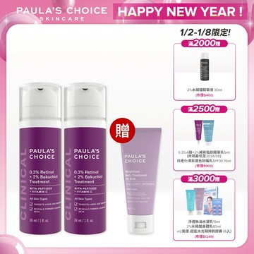 寶拉珍選 0.3%A醇+2%補骨脂酚精華乳 (2入組)