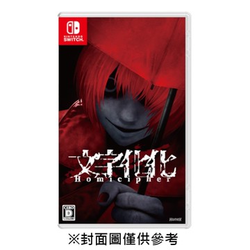 【預購】【NS】文字化化《中文版》-2026-03-26上市