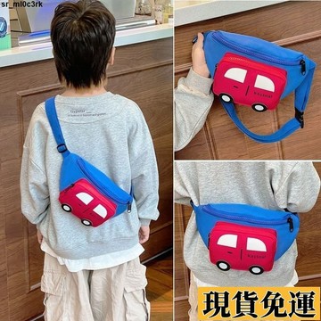 🚛限時低价🚛 兒童包包新款洋氣小汽車單肩斜挎包可愛男女胸包外出零錢腰包 IHRT