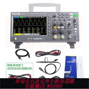 示波器 Hantek DSO2C10 DSO2C15 DSO2D10 DSO2D15 漢泰雙通道數字示波器
