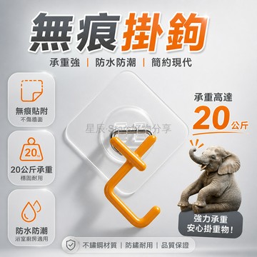 台灣出貨✨ 無痕 拖把 鉤 不鏽鋼 免打孔 粘貼式 浴室 廚房 多功能 10入組