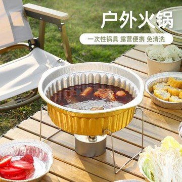 火鍋露營加厚專用一次性錫紙鍋套裝酒精鍋鋁箔卡式爐戶外野餐鍋鍋