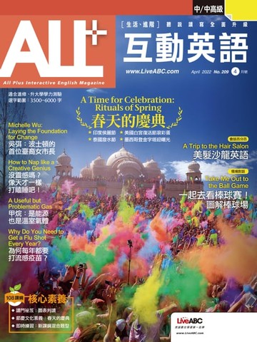 【電子書】ALL+互動英語2022年4月號
