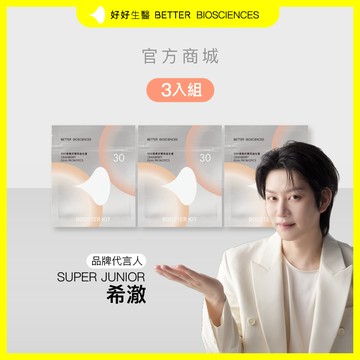 【好好生醫】500億蔓越莓益生菌補充包・女性呵護 三入組（30顆/包）｜品牌旗艦館 蔓越莓 益生菌 乳酸菌 前花青素