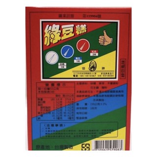 【粿女兒商行】??現貨 20當  綠豆糕 150g 300g 台灣古早味童玩 回憶 零食 抽抽樂