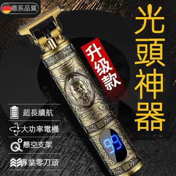 【台灣現貨 隔日到貨】電動理髮器 充電理髮器 電剪 自刮光頭神器 電推剪 雕刻推白電推剪 剃頭 剃頭刀理髮刀