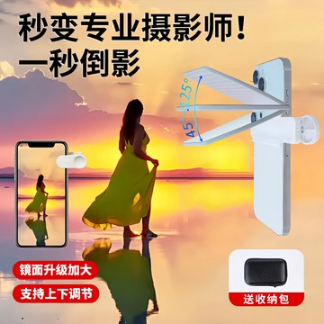 🔥台灣現貨🔥倒影拍攝神器 天空之境 拍照神器 手機倒影拍攝器 手機倒影拍攝夾 手機鏡子夾 拍照鏡子夾 可上下調節超清鏡面