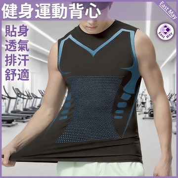 💪速乾運動背心 現貨💪速乾運動背心 高彈緊身背心 透氣健身背心 跑步訓練背心 無袖籃球背心 健身無袖背心 男/女運動背心