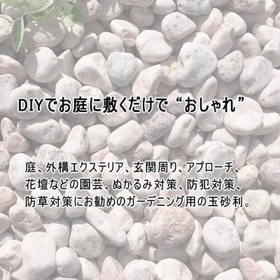 砂利 ピンク 玉砂利 大量 玉石 丸石 庭 石 敷き ガーデニング 洋風 化粧 ピンクタンブル 約15-30mm 200kg |  LINEブランドカタログ