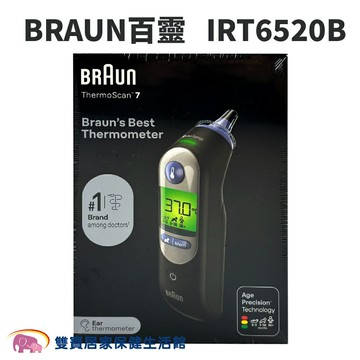 BRAUN百靈耳溫槍IRT6520B 測量體溫 耳溫計 體溫計 百齡耳溫槍 IRT6520