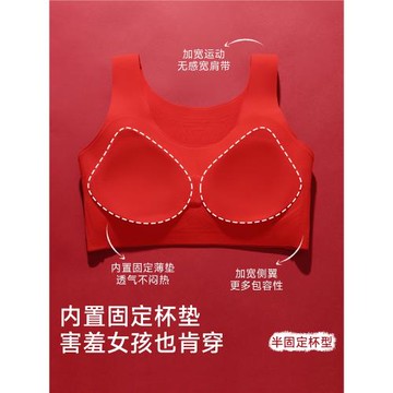 婷美新款紅色少女文胸套裝發育期運動防震不跑杯挺背無痕女孩內衣