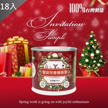 QIDINA MIT聖誕限定香氛香膏X18