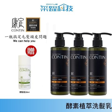 買3送1contin 康定 廣林素酵素植萃洗髮乳 頭皮洗髮乳 洗髮精 公司貨