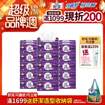 舒潔 厚三層抽取衛生紙 竹炭萃取 94抽X30包