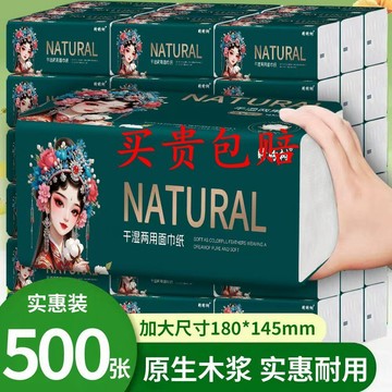 🏆臺灣熱賣好物🏆加大加厚】抽紙大包整箱批發實惠餐巾紙面巾紙紙巾家用衛生紙孕嬰