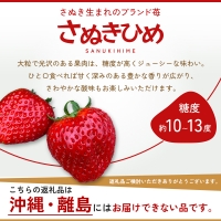 香川県オリジナル品種！ さぬきひめ苺 400g 化粧箱入り 年内受付