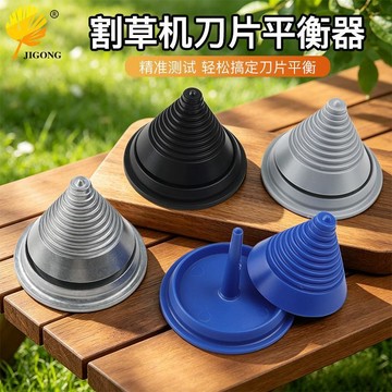 嚴選好物 實用園藝工具 刀片平衡器 配件刀片平衡器 割草機刀片平衡器 磨刀器輔助配件 刀片打磨測試平衡工具 園林工具配件