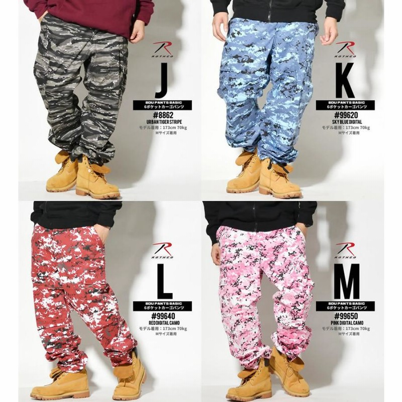 ロスコ カーゴパンツ ROTHCO Tactical BDU Pants Basic 無地