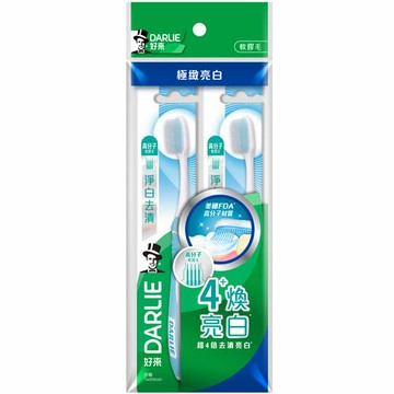 好來DARLIE 淨白去漬 軟毛 牙刷  2入