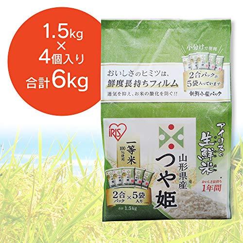  低温製法米 白米 山形県産 つや姫 新鮮個包装パック 1.5kg (2合×5パック) ×4個