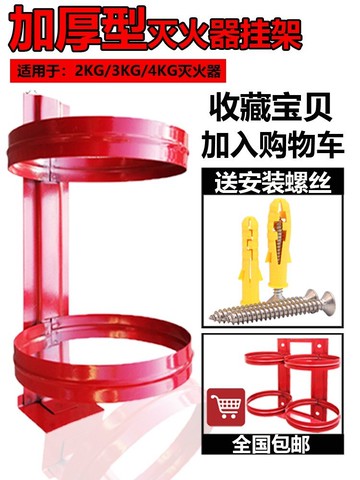 滅火器放置架掛墻不銹鋼放滅火器的架子固定架4公斤掛架支架托架