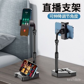 ⚡台湾出貨⚡桌面支架可升降手机多功能调节神器拍照平板视频直播通用懒人追剧 6GA5