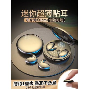 睡眠超隱形迷你無線藍牙耳機雙耳聽歌超小耳塞降噪手機耳機不入耳