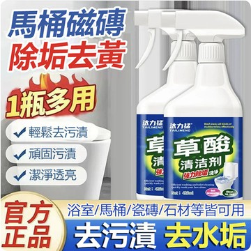 隔日達🔥正品🔥汰力猛多效草酸清潔劑 多功能清潔劑 草酸清洗劑 廁所清潔劑 尿垢清潔劑 磁磚清潔劑 浴室清潔劑 水垢清潔劑