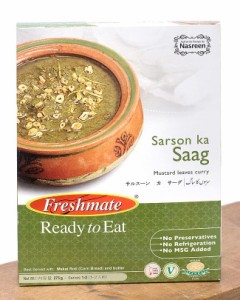 サルスーン カ サーグ からし菜のカレー Sarson Ka Saag    パキスタンカレー からし菜カレー レトルト サグカレー Freshm