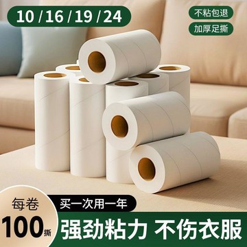 100撕加厚黏毛紙 16cm/24cm替換芯 補充包 黏毛 滾輪 補充包 100撕高黏度不殘膠毛清潔神器