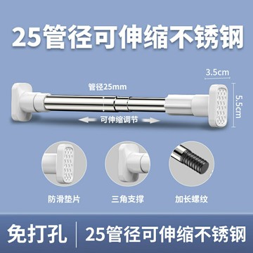 窗簾桿 伸縮桿 門簾桿 免打孔伸縮桿陽台晾衣架窗簾桿子掛衣桿衛生間晾衣桿可伸縮承重『xy17719』