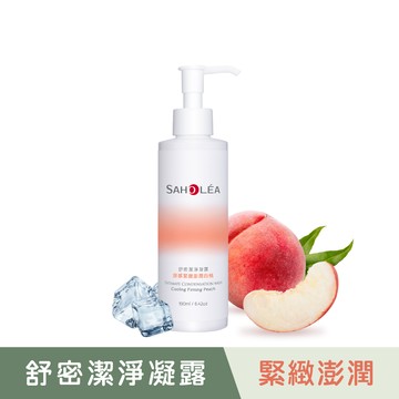 舒密潔淨凝露│涼感緊緻澎潤白桃190ml│SAHOLEA森歐黎漾【平衡小白瓶/私密肌/私密清潔】